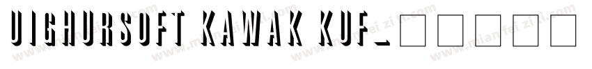 Uighursoft Kawak Kuf字体转换